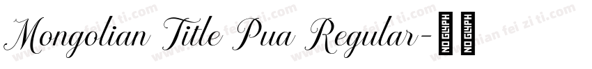 Mongolian Title Pua Regular字体转换